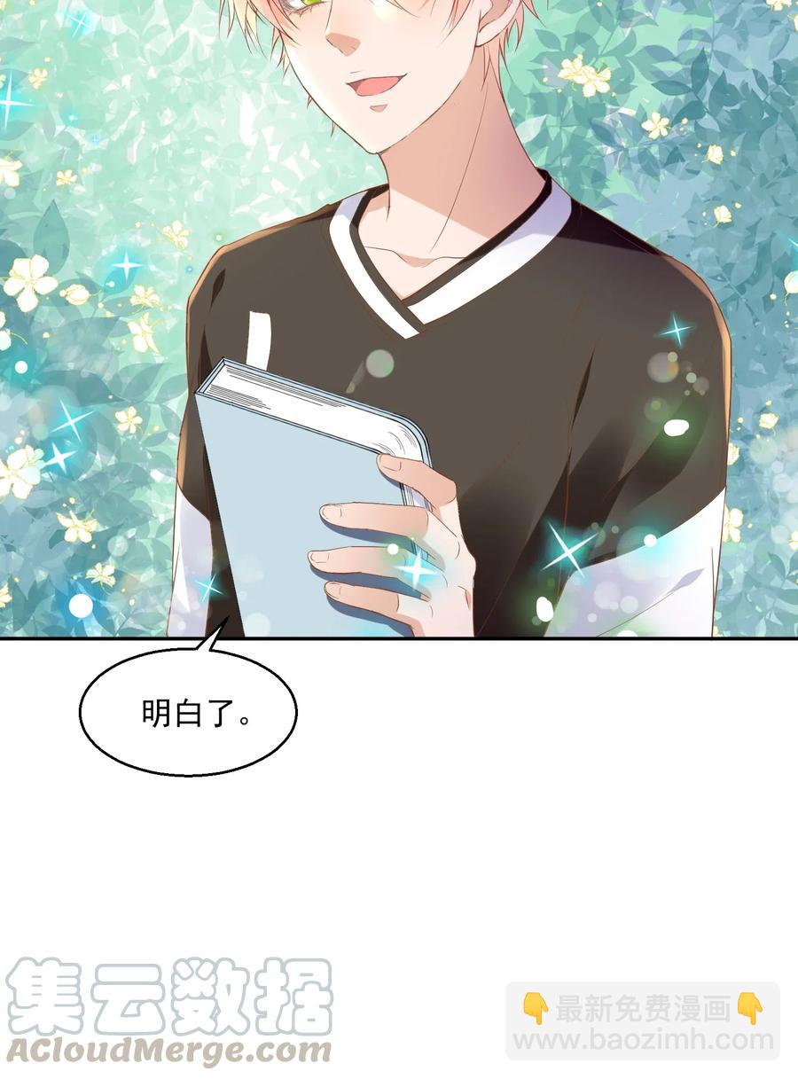 🍕空降热搜 041 天降剧本 第35页