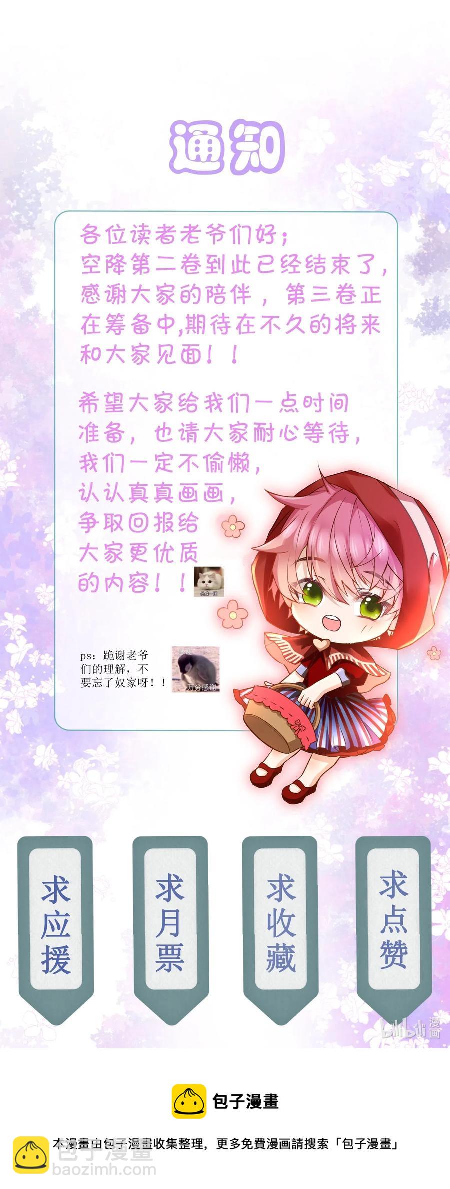🍕空降热搜 041 天降剧本 第40页