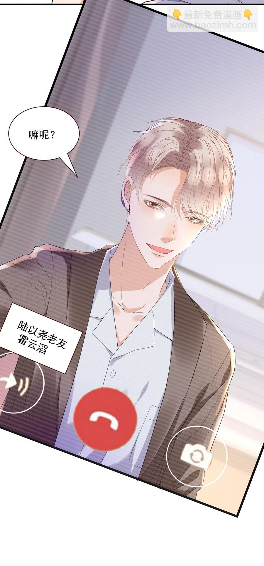 🍕空降热搜 041 天降剧本 第8页