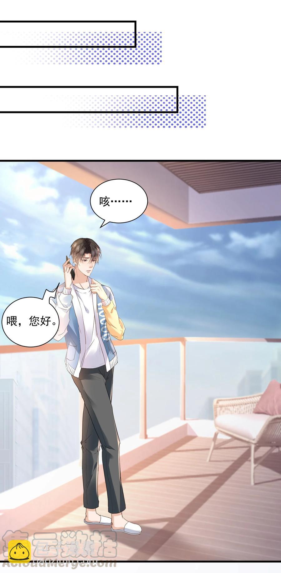 🍕空降热搜 044 称职的报喜鸟 第11页