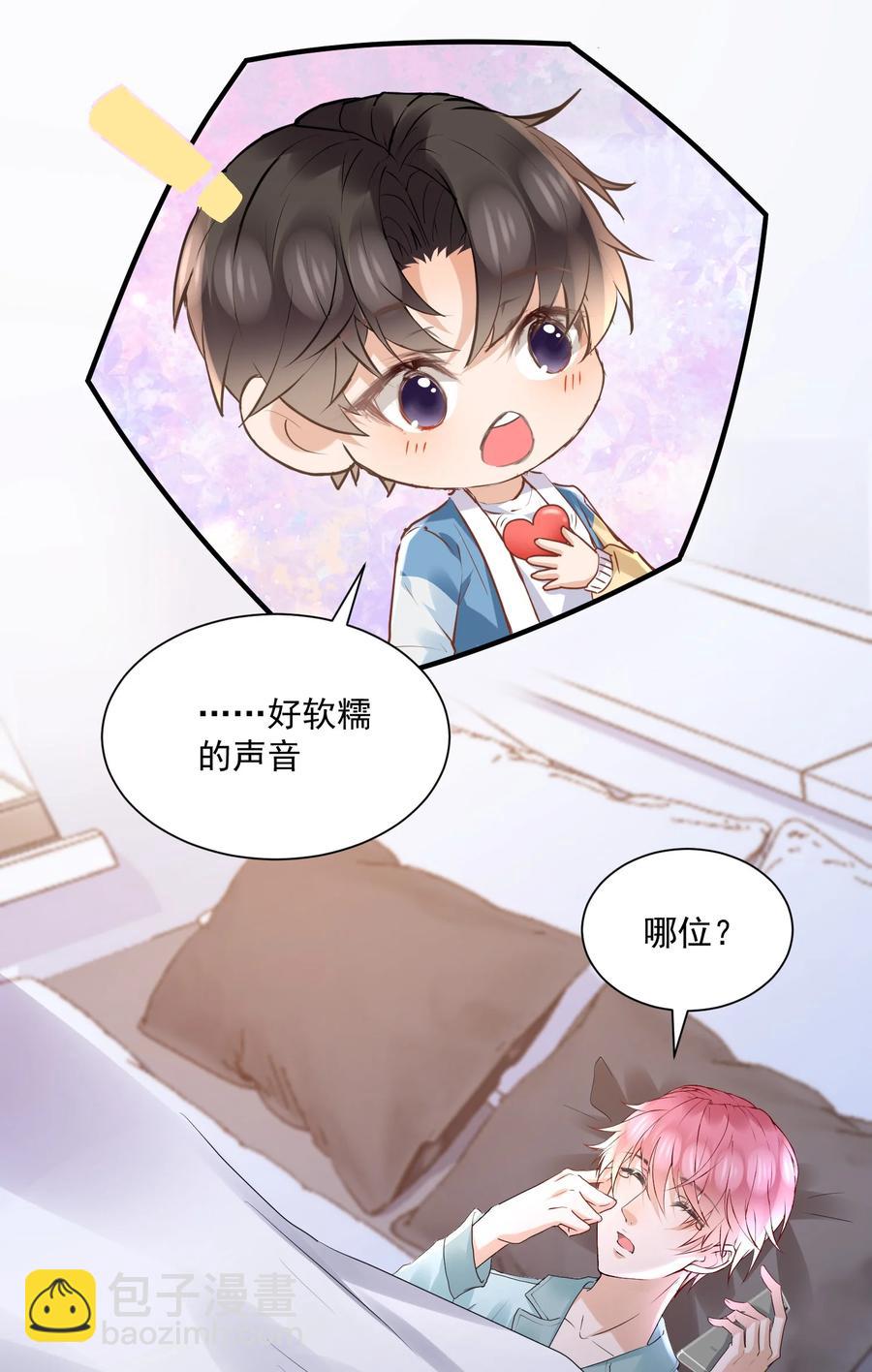 🍕空降热搜 044 称职的报喜鸟 第12页