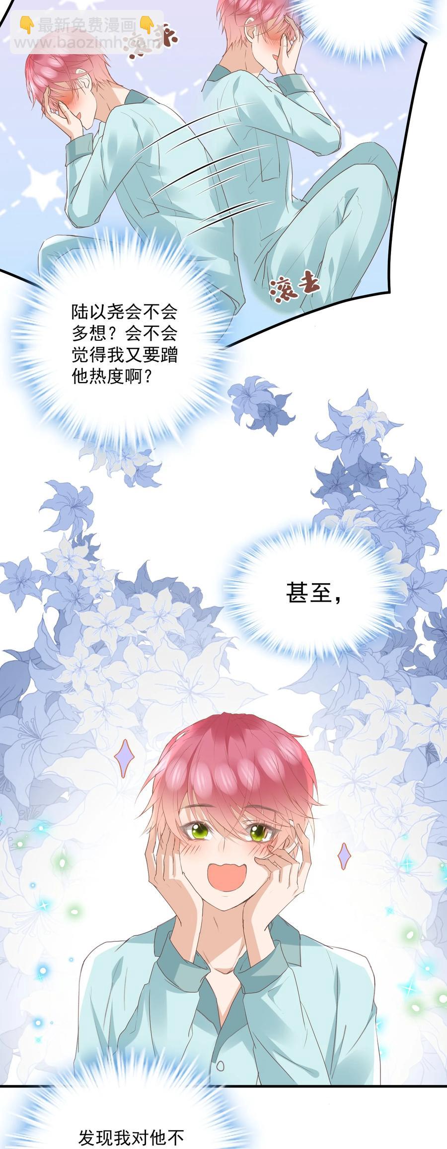 🍕空降热搜 044 称职的报喜鸟 第26页