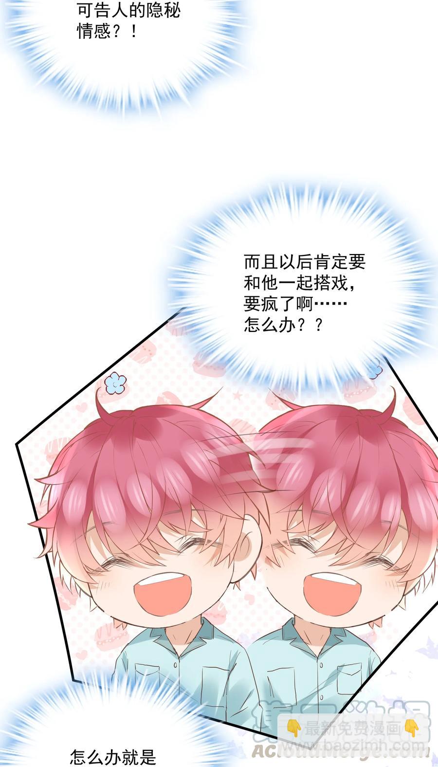 🍕空降热搜 044 称职的报喜鸟 第27页