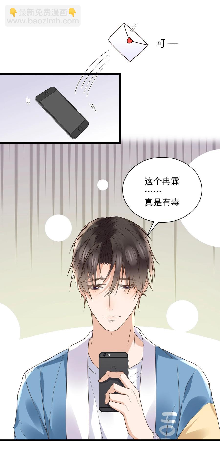 🍕空降热搜 044 称职的报喜鸟 第30页