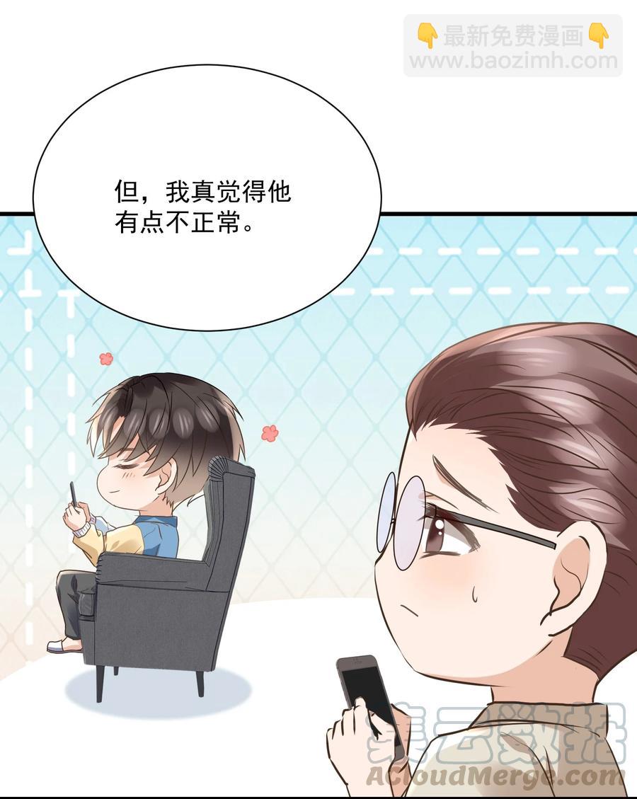 🍕空降热搜 044 称职的报喜鸟 第35页