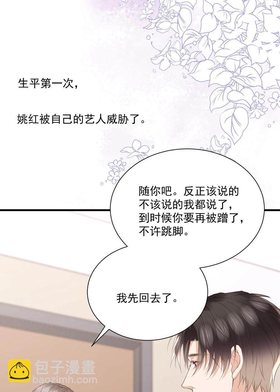 🍕空降热搜 044 称职的报喜鸟 第4页