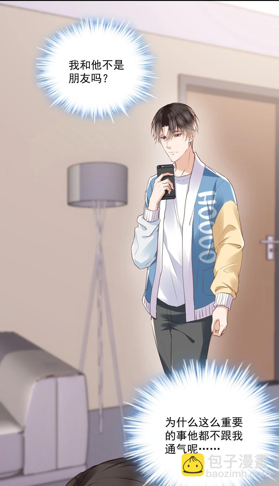 🍕空降热搜 044 称职的报喜鸟 第8页