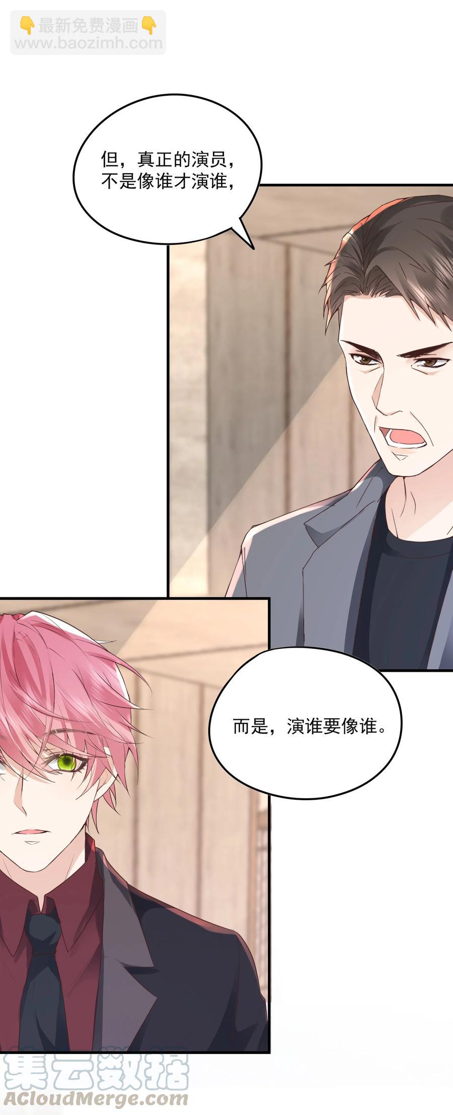 🍕空降热搜 046 陆神，你用得着这么得意吗？ 第11页