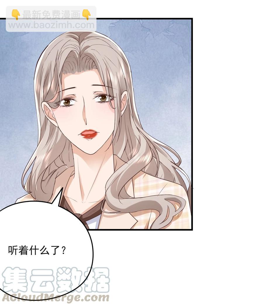 🍕空降热搜 046 陆神，你用得着这么得意吗？ 第25页