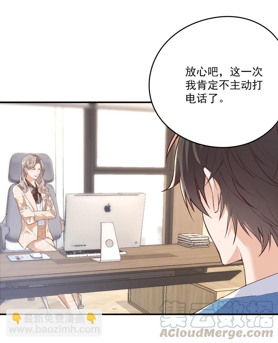🍕空降热搜 046 陆神，你用得着这么得意吗？ 第27页