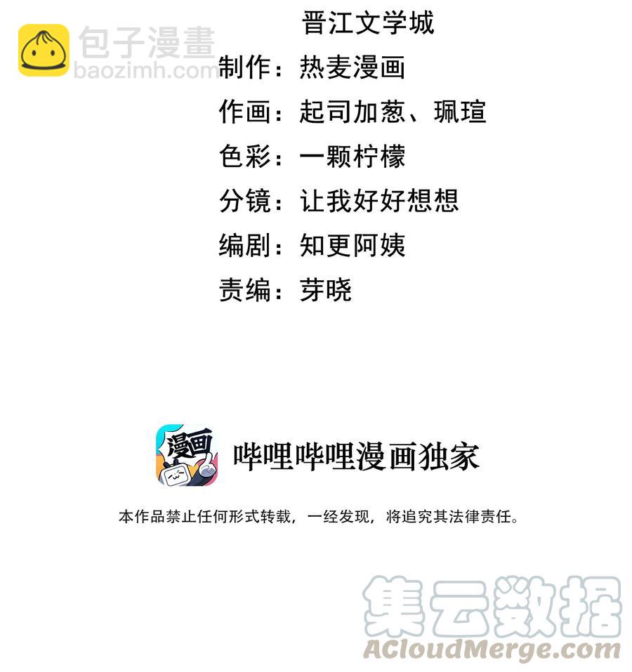 🍕空降热搜 046 陆神，你用得着这么得意吗？ 第3页