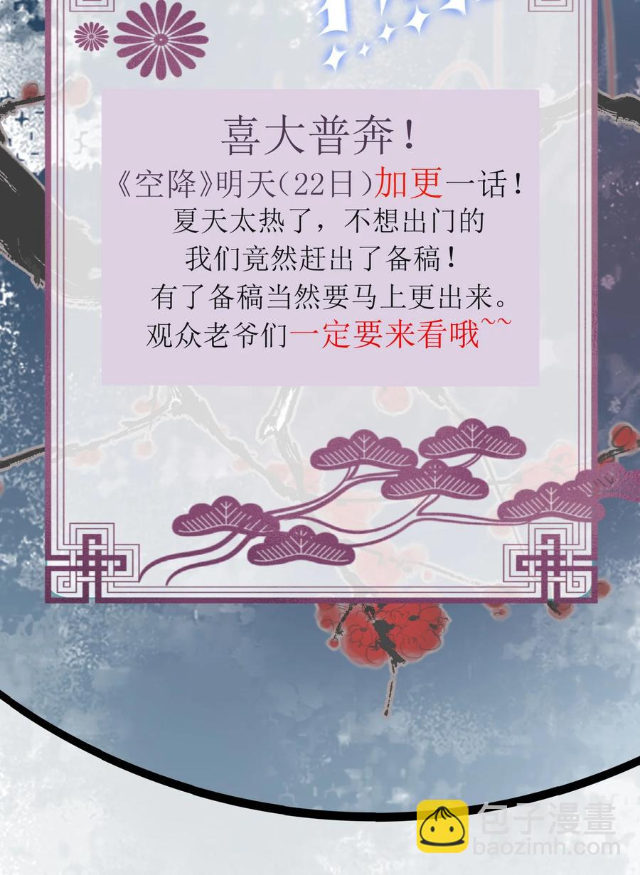 🍕空降热搜 046 陆神，你用得着这么得意吗？ 第34页
