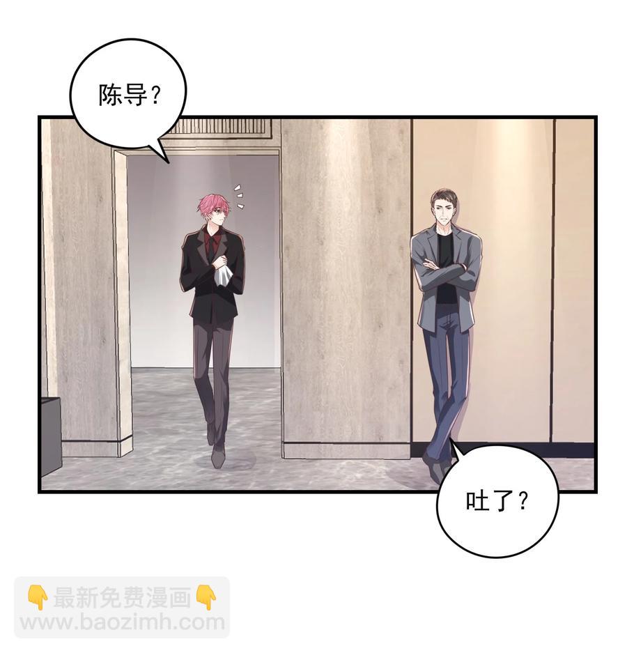 🍕空降热搜 046 陆神，你用得着这么得意吗？ 第4页