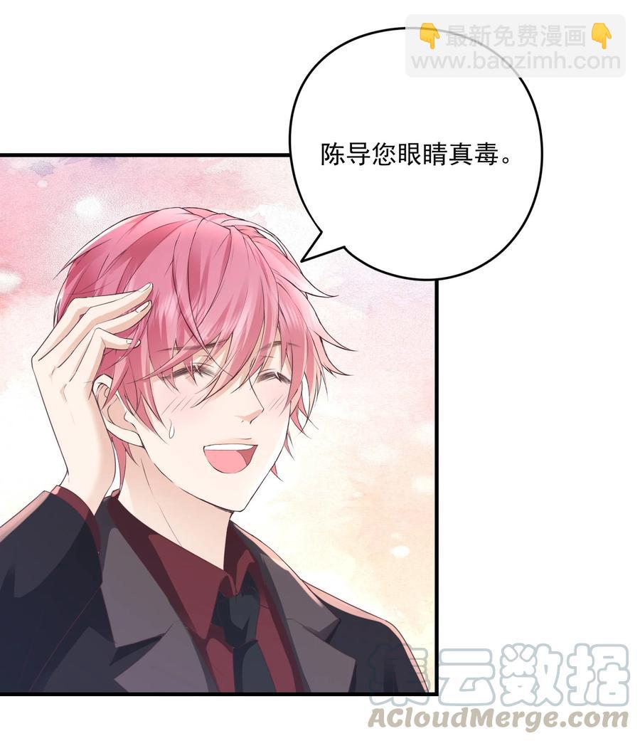 🍕空降热搜 046 陆神，你用得着这么得意吗？ 第5页