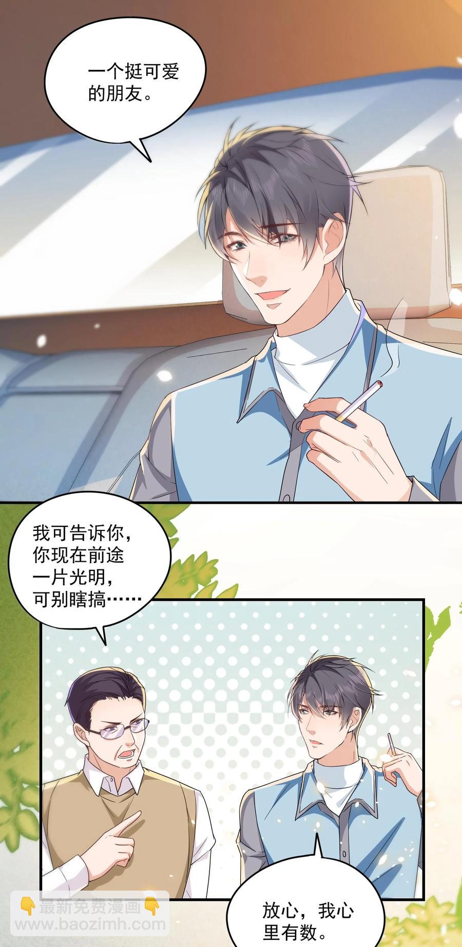 🍕空降热搜 048 闭关看冉霖？ 第10页