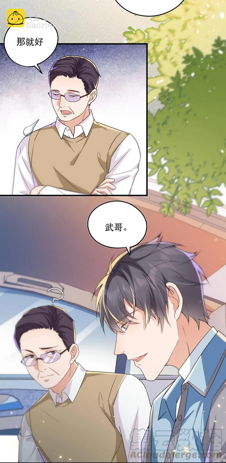 🍕空降热搜 048 闭关看冉霖？ 第11页