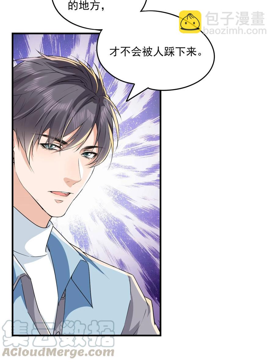🍕空降热搜 048 闭关看冉霖？ 第15页
