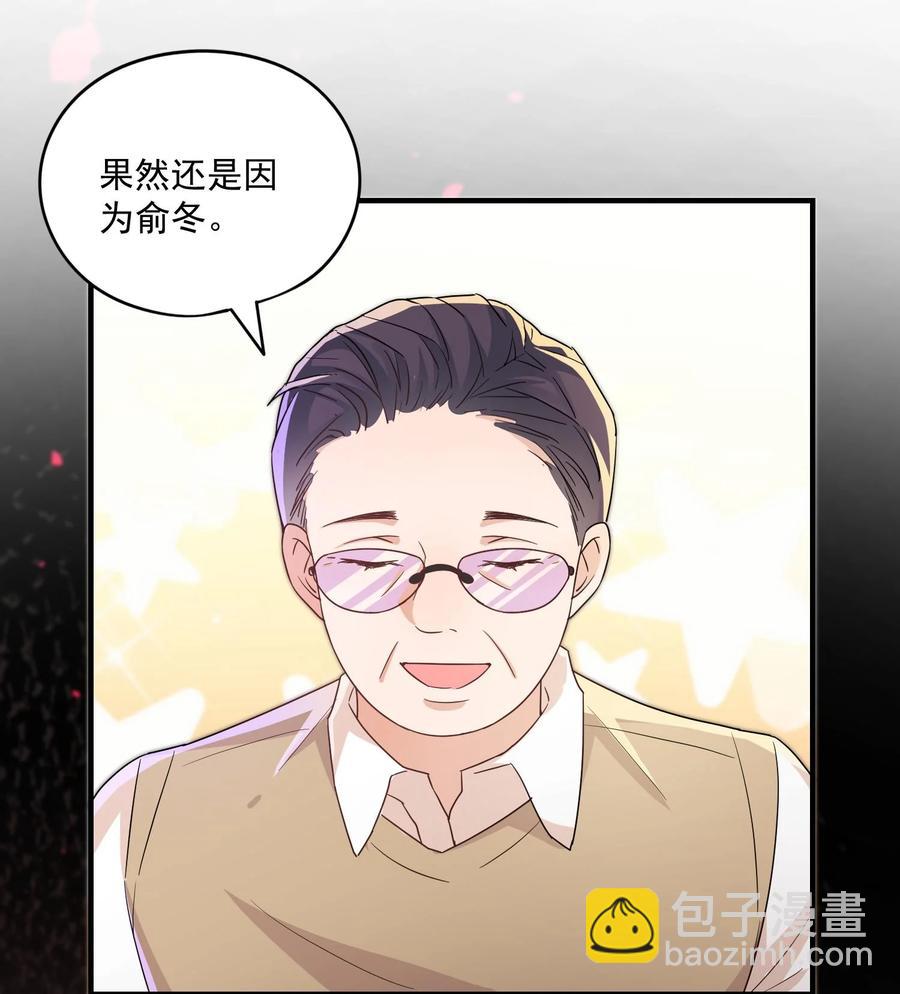 🍕空降热搜 048 闭关看冉霖？ 第16页