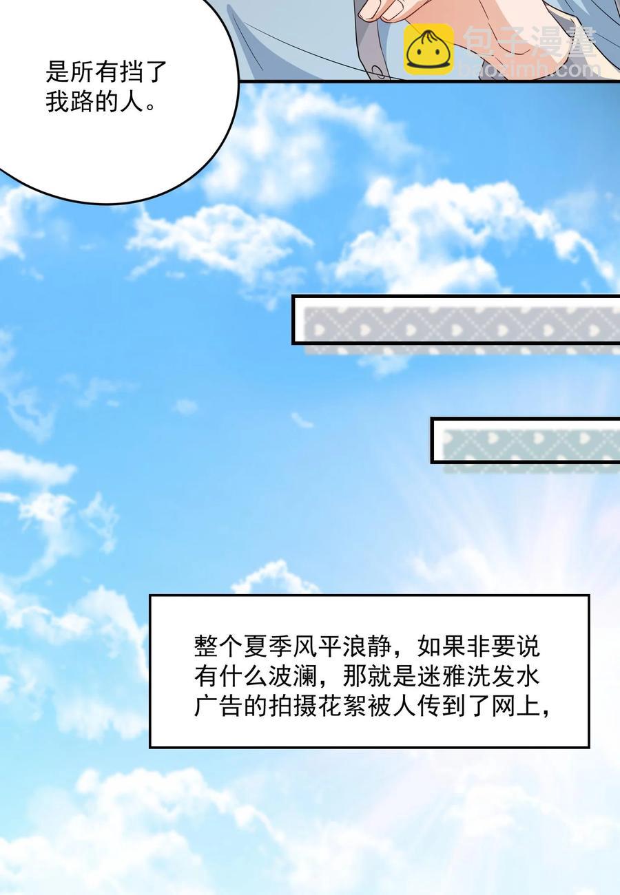 🍕空降热搜 048 闭关看冉霖？ 第18页