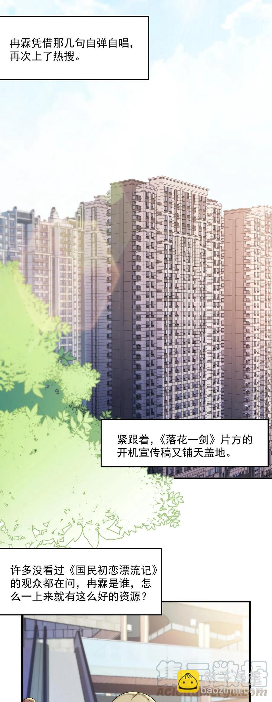 🍕空降热搜 048 闭关看冉霖？ 第19页
