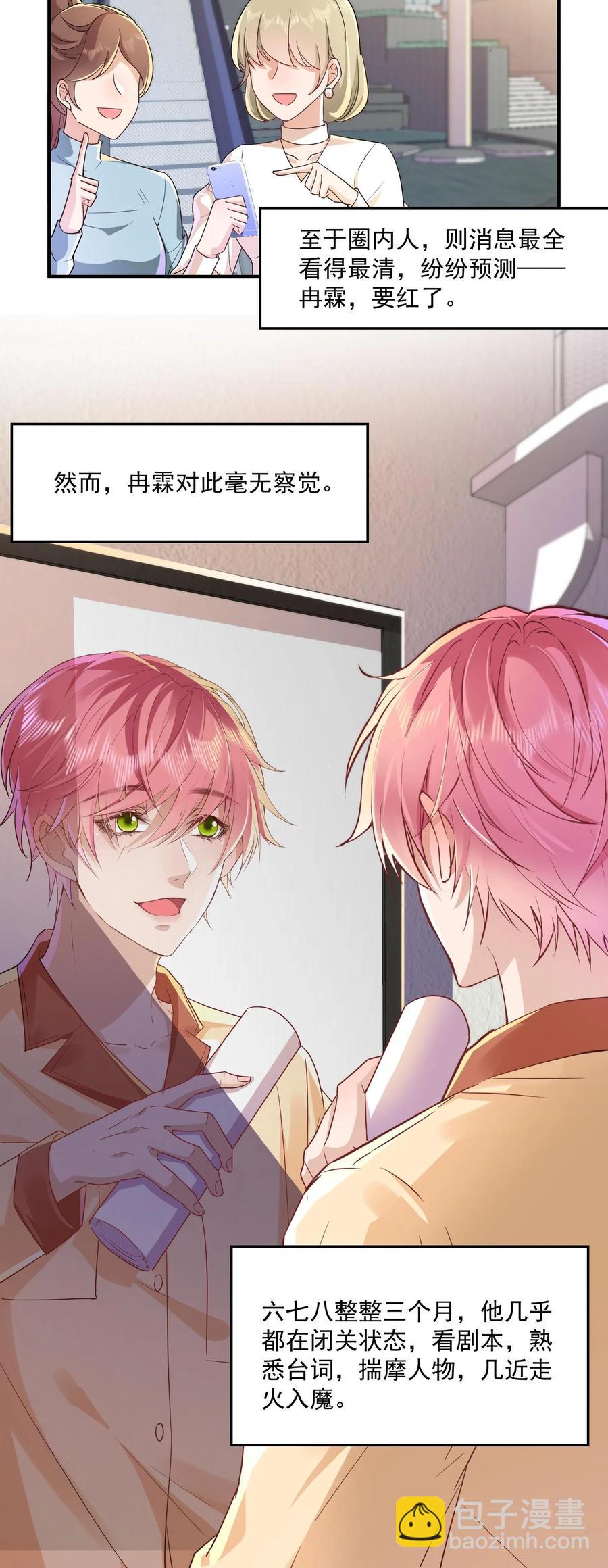 🍕空降热搜 048 闭关看冉霖？ 第20页