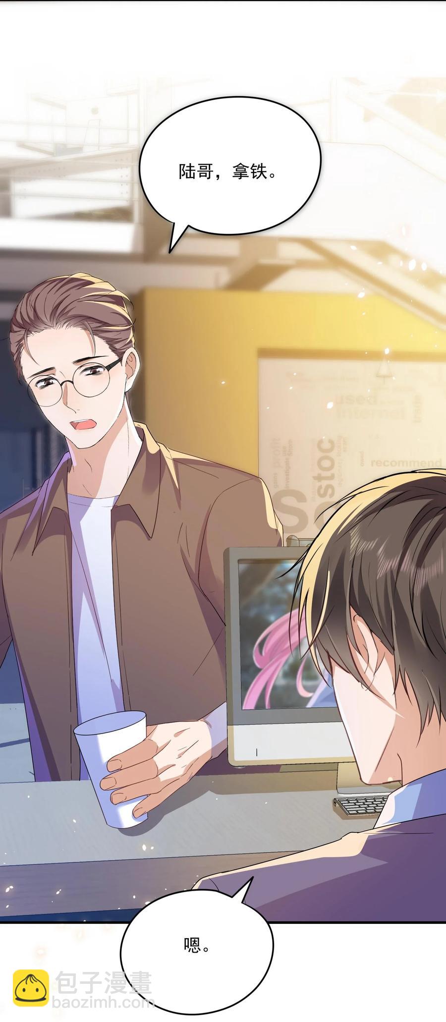 🍕空降热搜 048 闭关看冉霖？ 第22页