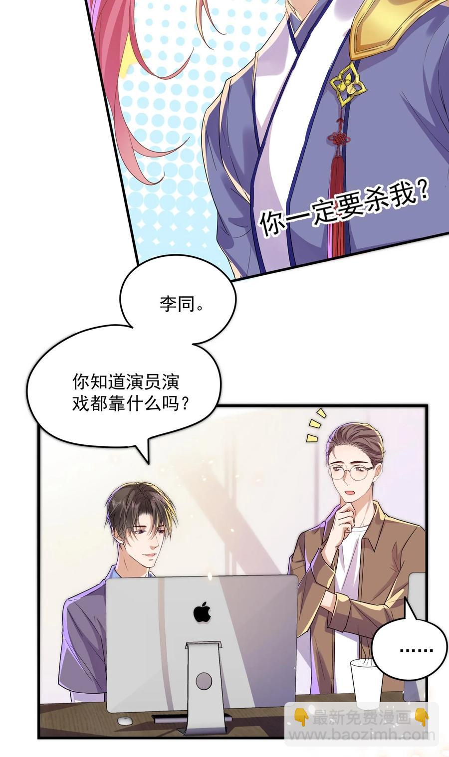 🍕空降热搜 048 闭关看冉霖？ 第24页