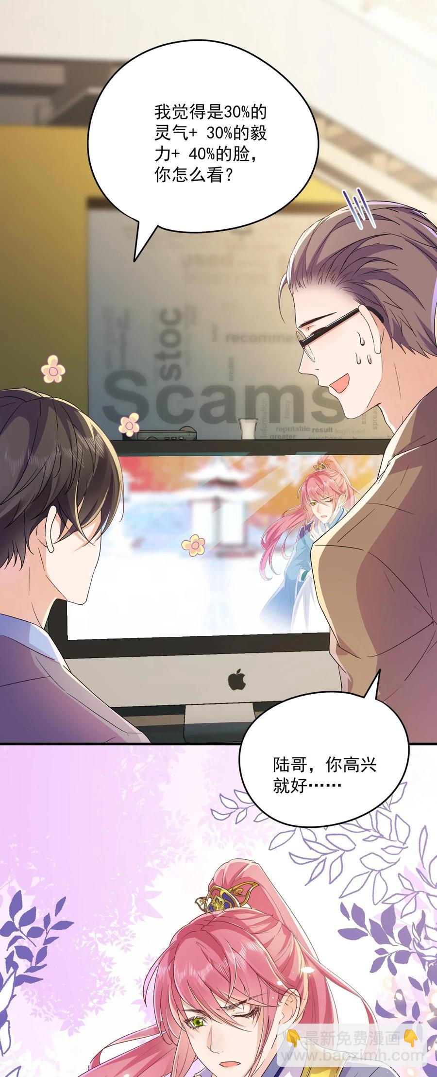🍕空降热搜 048 闭关看冉霖？ 第28页