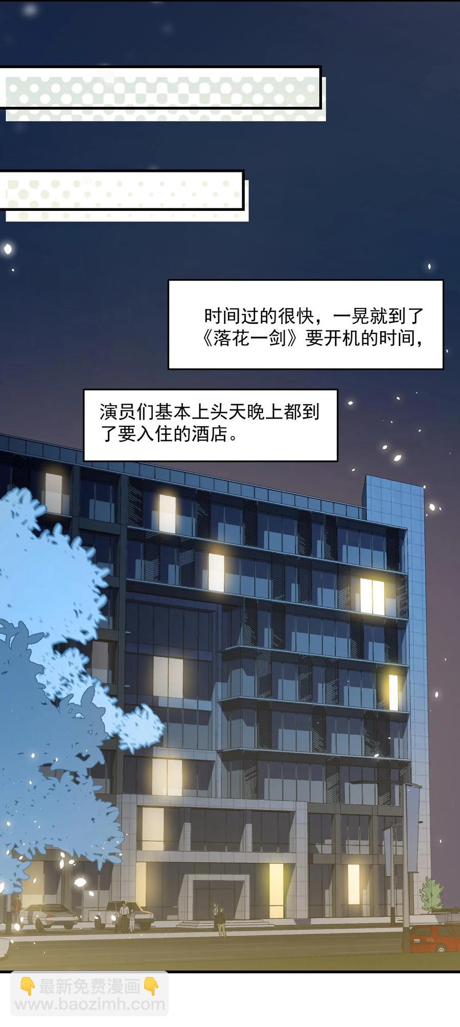 🍕空降热搜 048 闭关看冉霖？ 第30页
