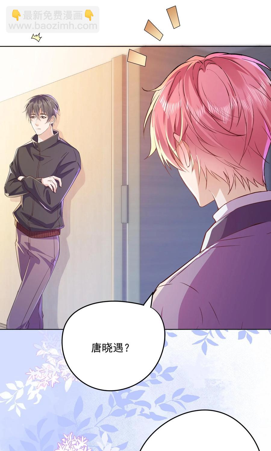 🍕空降热搜 048 闭关看冉霖？ 第32页