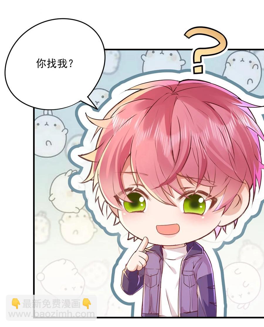 🍕空降热搜 048 闭关看冉霖？ 第34页