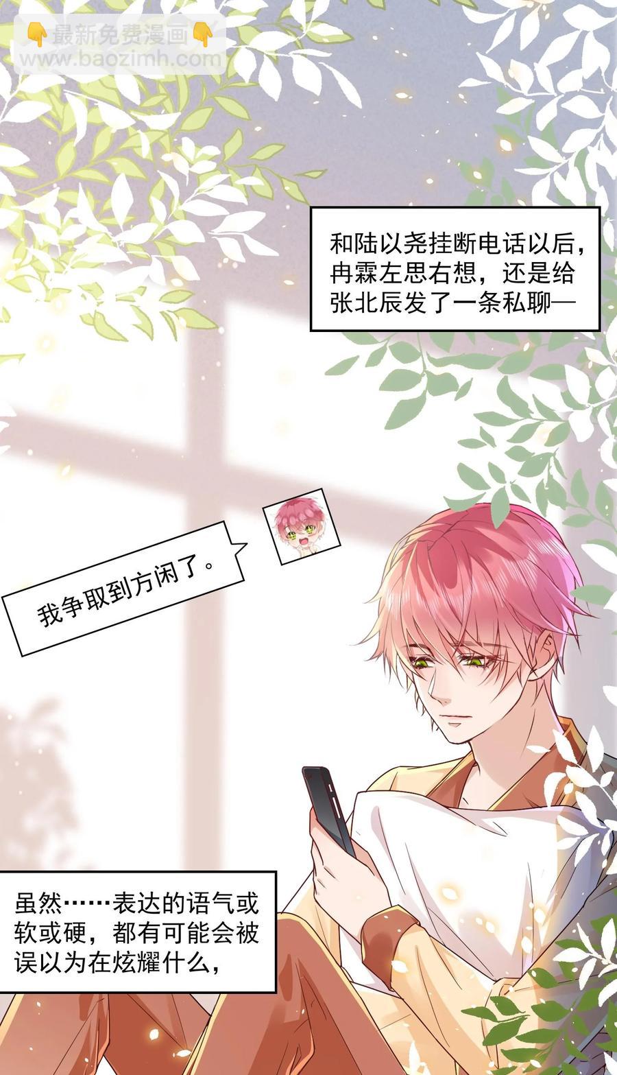 🍕空降热搜 048 闭关看冉霖？ 第4页