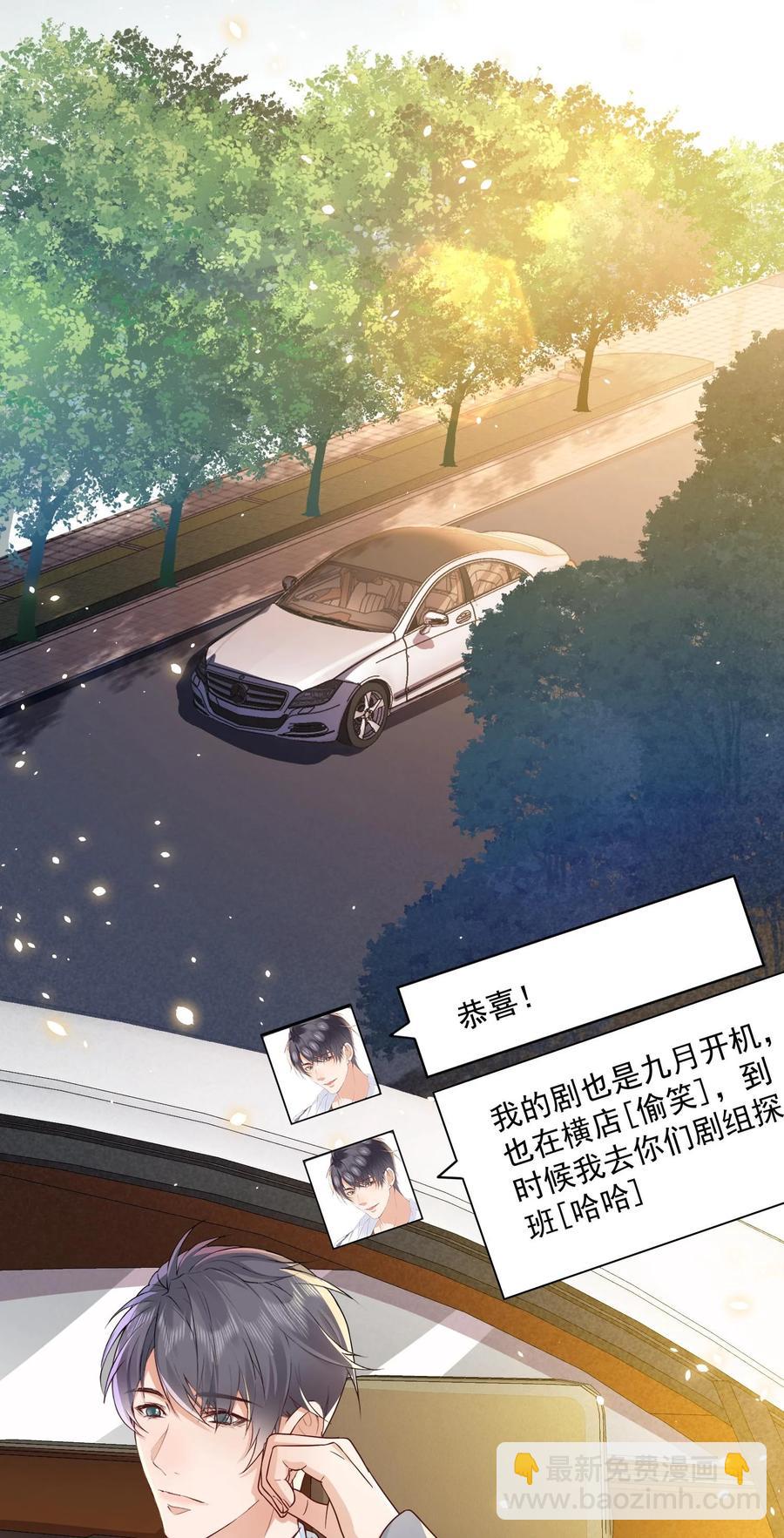 🍕空降热搜 048 闭关看冉霖？ 第6页