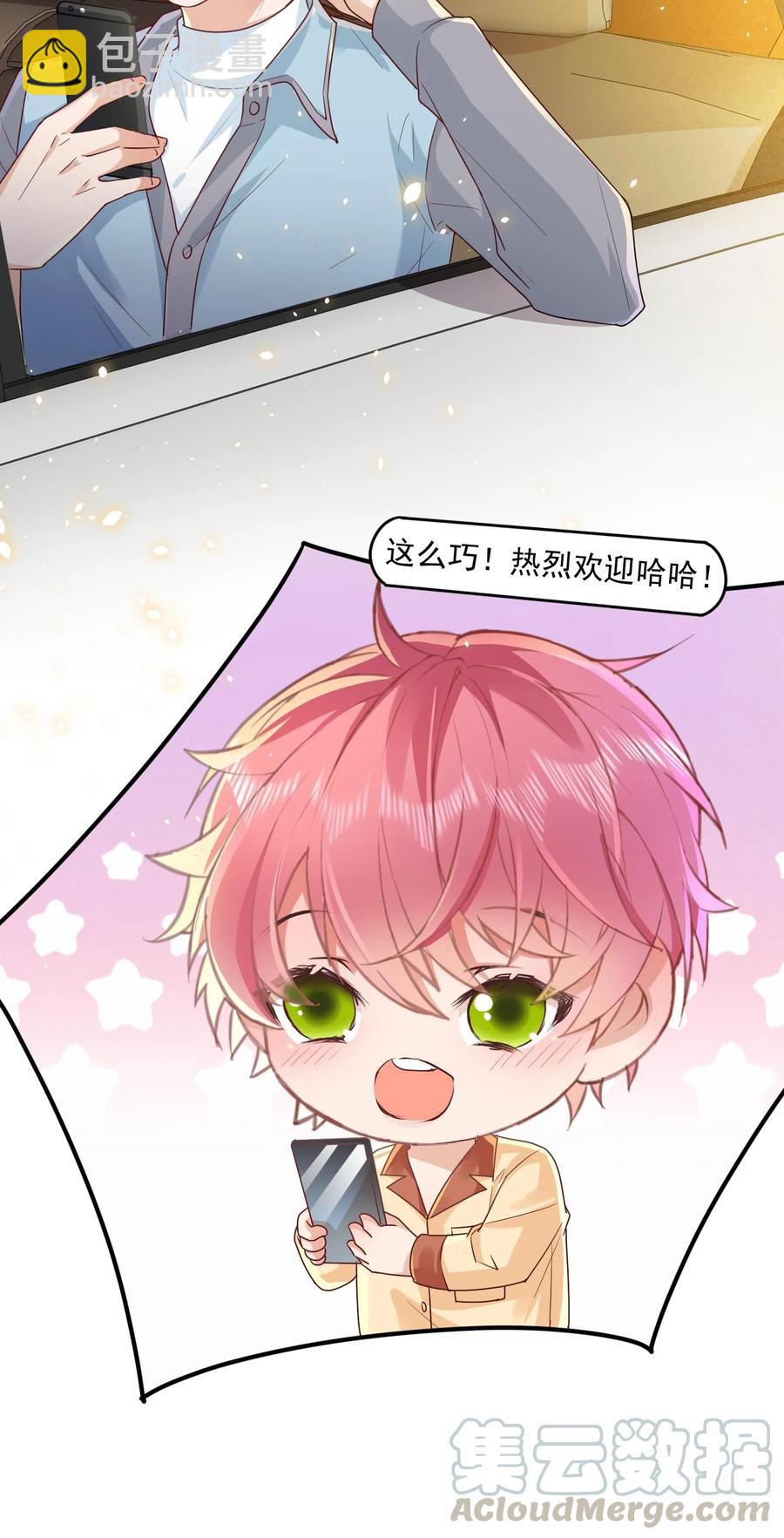 🍕空降热搜 048 闭关看冉霖？ 第7页