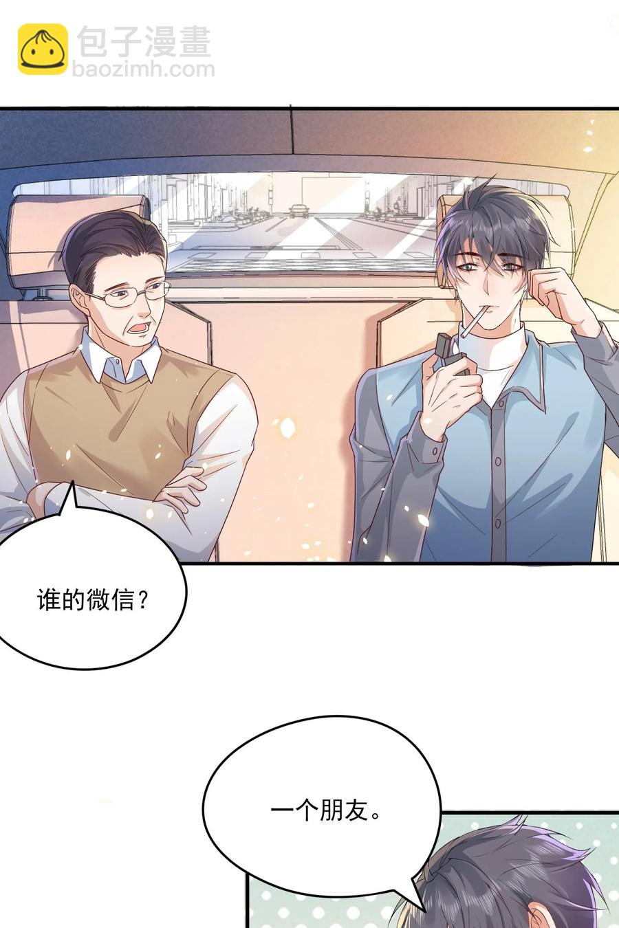 🍕空降热搜 048 闭关看冉霖？ 第8页