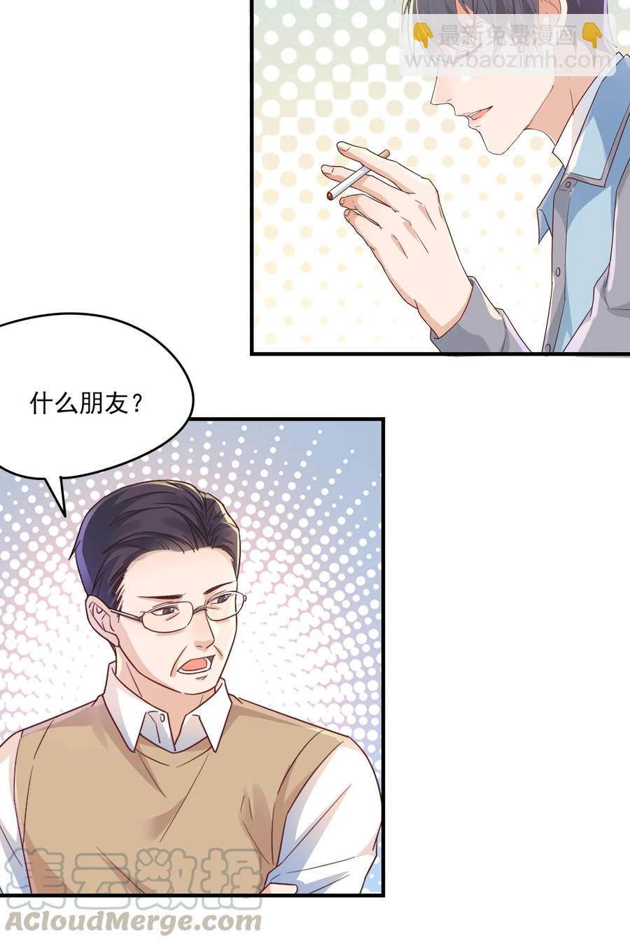 🍕空降热搜 048 闭关看冉霖？ 第9页