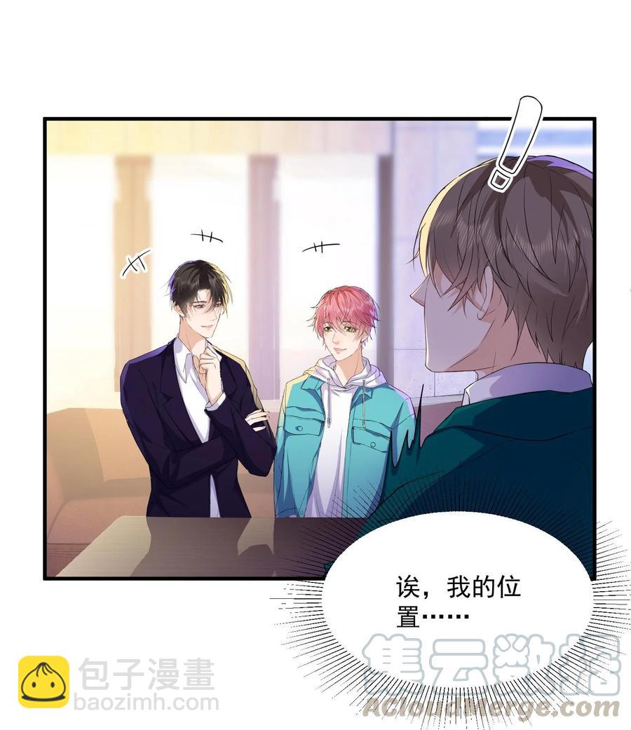 🍕空降热搜 050 久别重逢，甚是想念 第11页