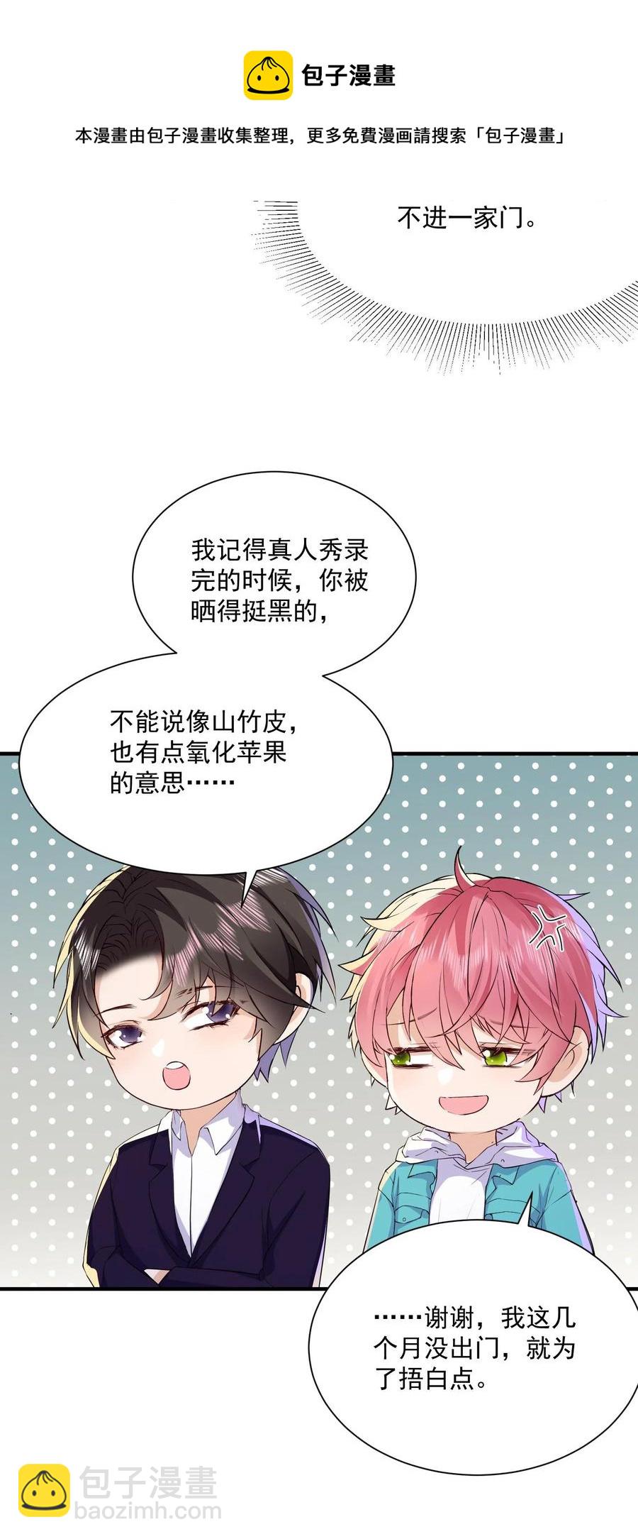 🍕空降热搜 050 久别重逢，甚是想念 第20页