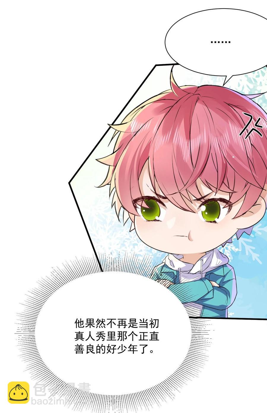 🍕空降热搜 050 久别重逢，甚是想念 第22页