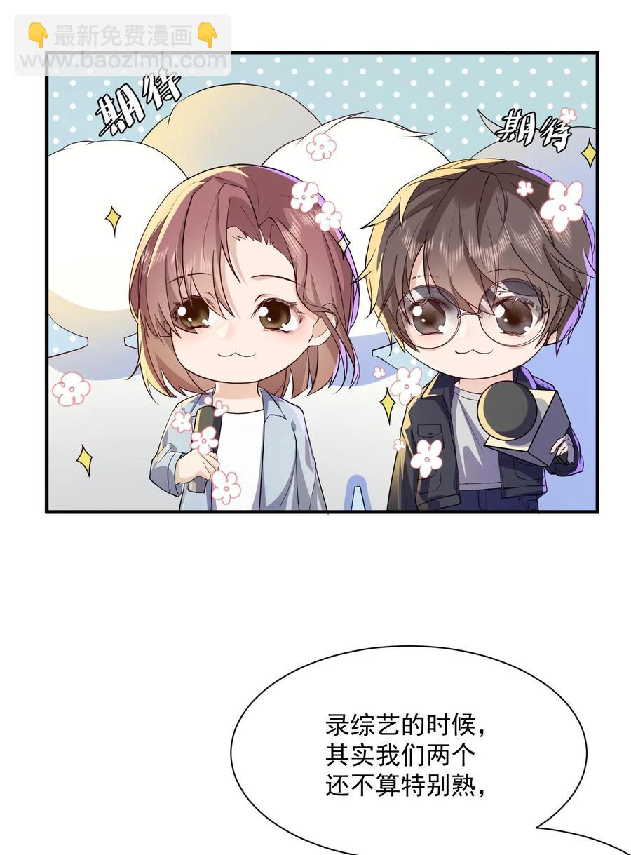 🍕空降热搜 050 久别重逢，甚是想念 第26页