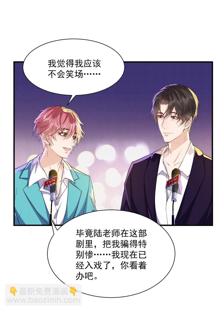 🍕空降热搜 050 久别重逢，甚是想念 第28页