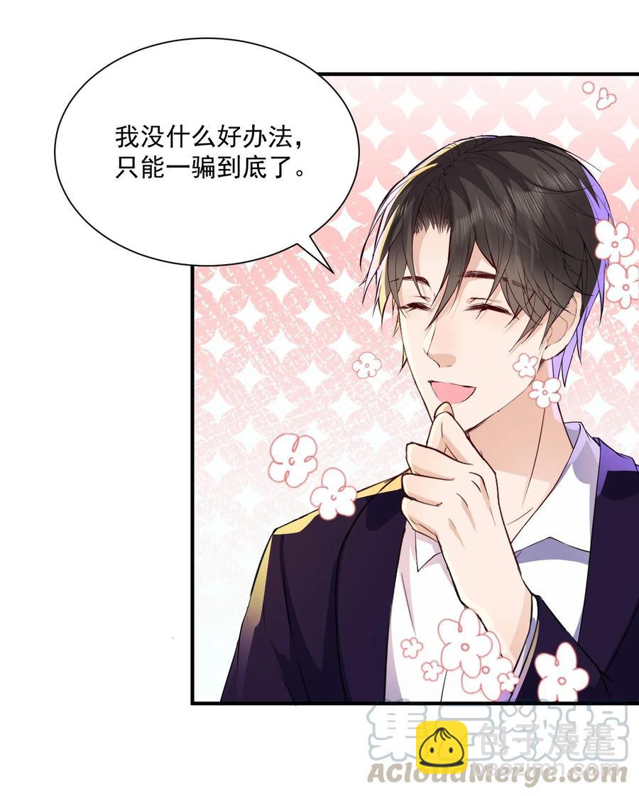 🍕空降热搜 050 久别重逢，甚是想念 第29页