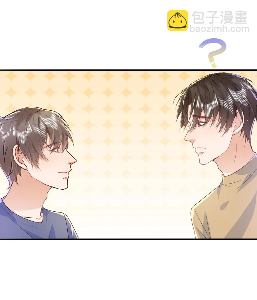 🍕空降热搜 052 陆神的邀请！ 第14页