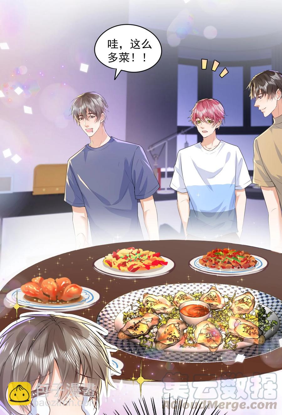 🍕空降热搜 052 陆神的邀请！ 第17页