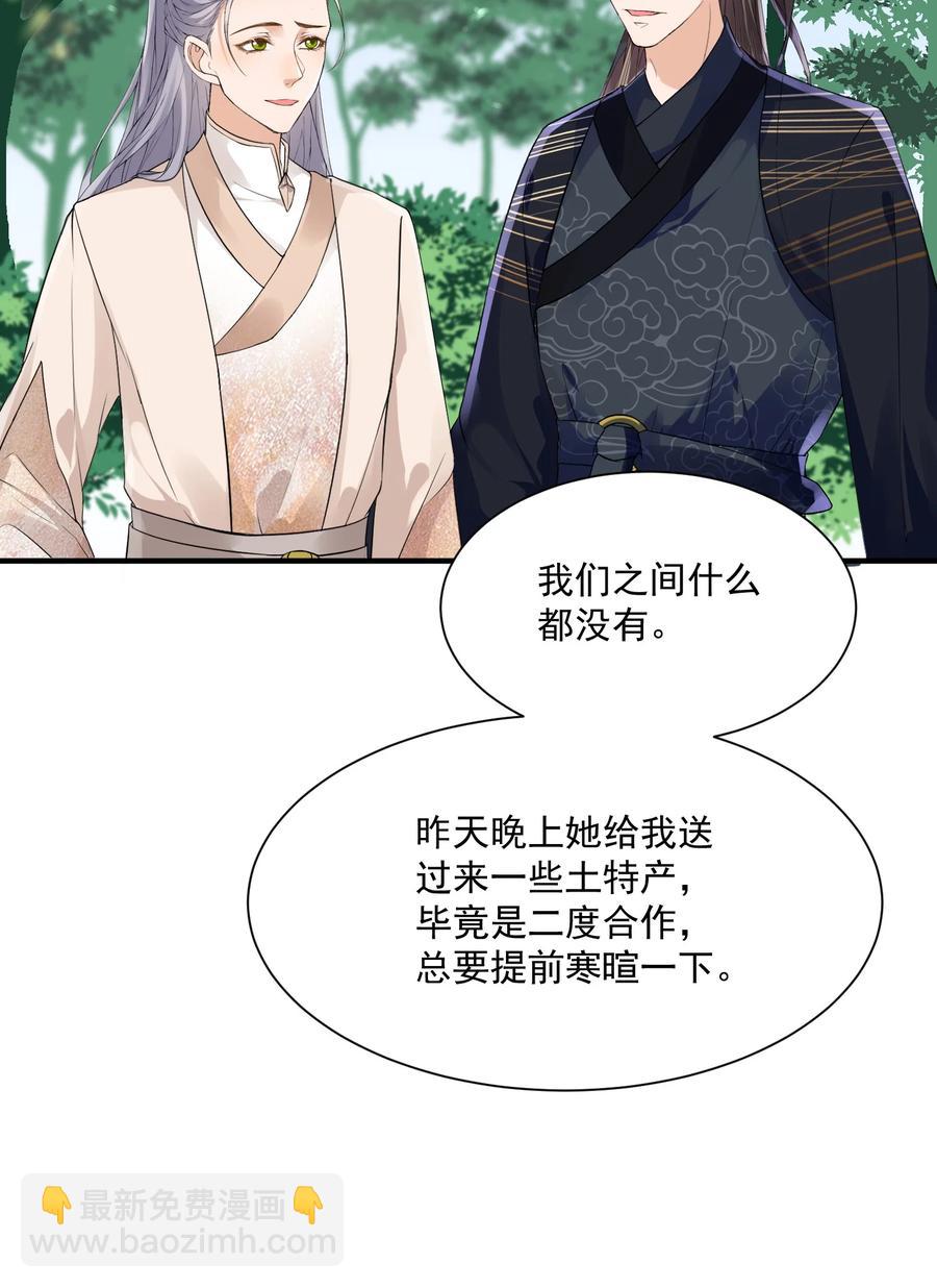 🍕空降热搜 055 你套路太深了！ 第10页