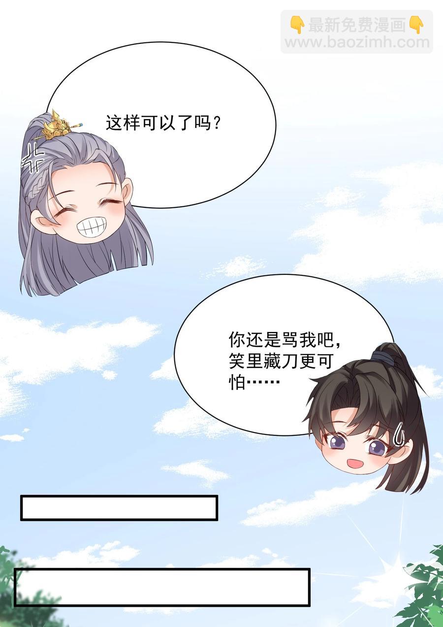 🍕空降热搜 055 你套路太深了！ 第16页