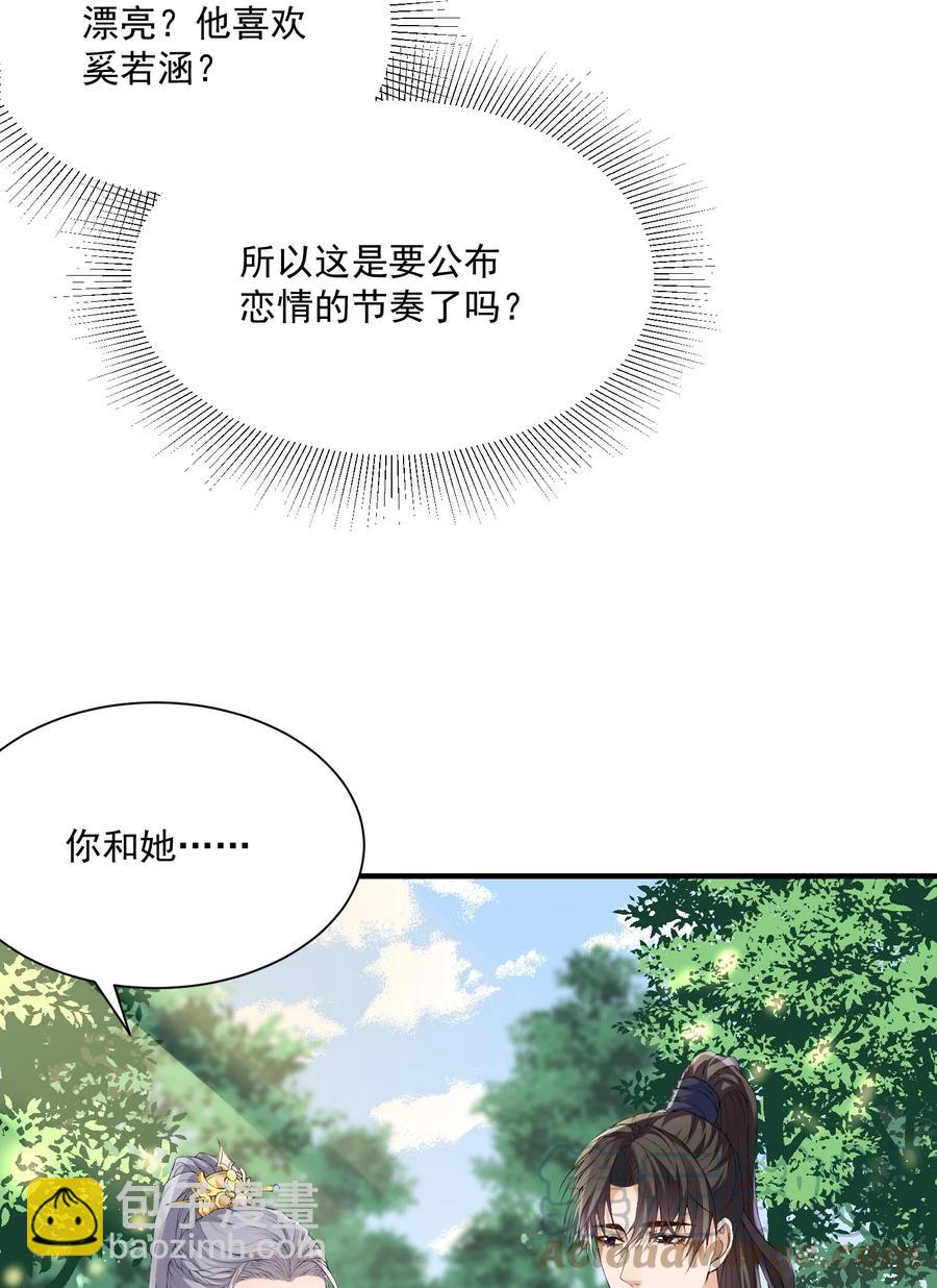 🍕空降热搜 055 你套路太深了！ 第9页