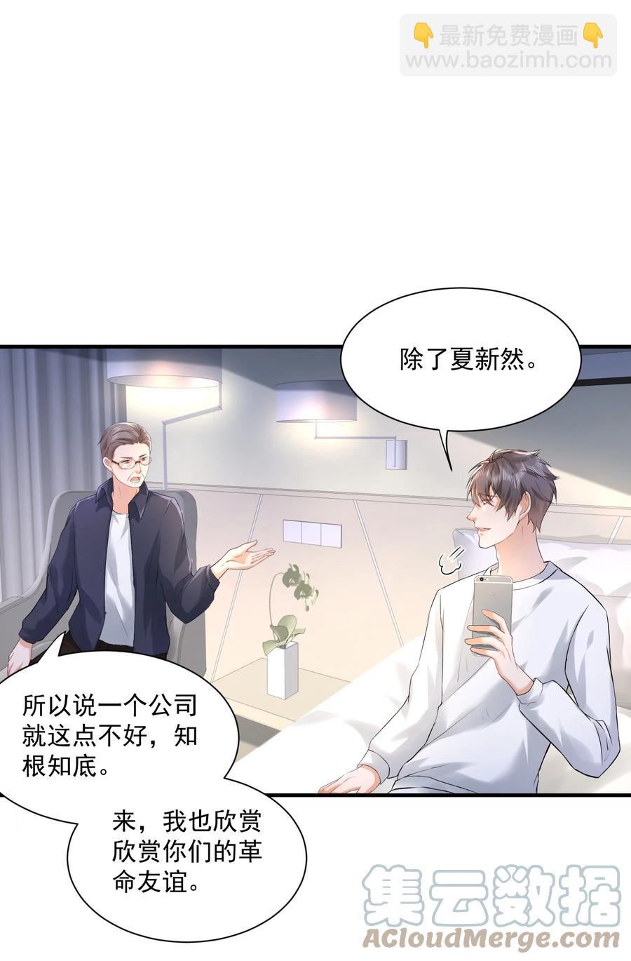 🍕空降热搜 057 捕风捉影 第17页