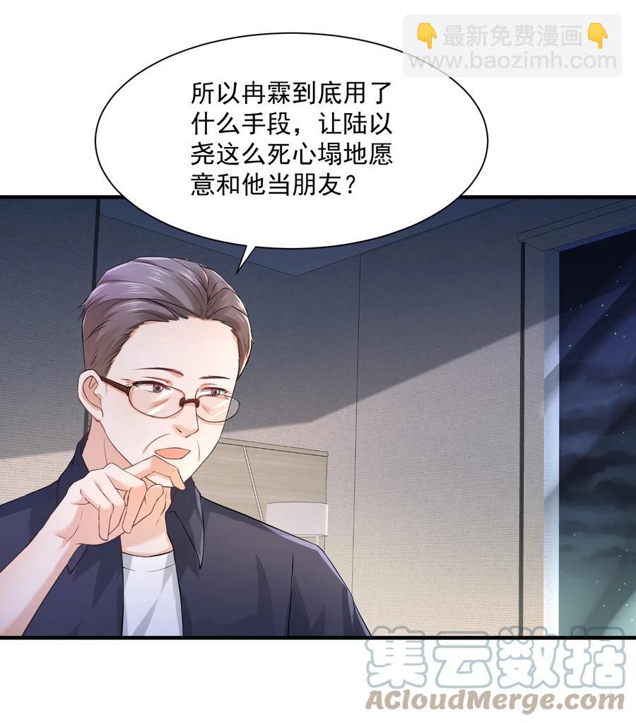 🍕空降热搜 057 捕风捉影 第21页