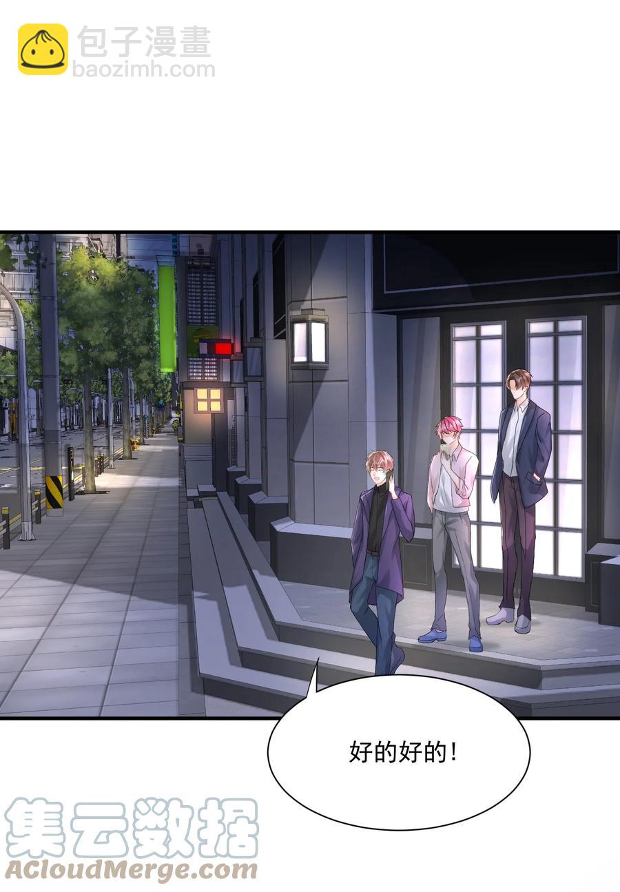 🍕空降热搜 057 捕风捉影 第23页